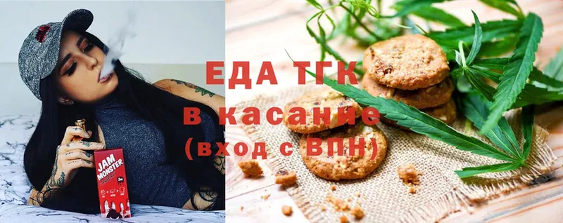 Еда ТГК конопля  Балабаново 