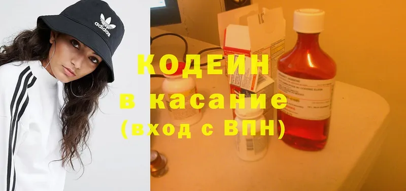 Кодеиновый сироп Lean Purple Drank  hydra   Балабаново  закладка 