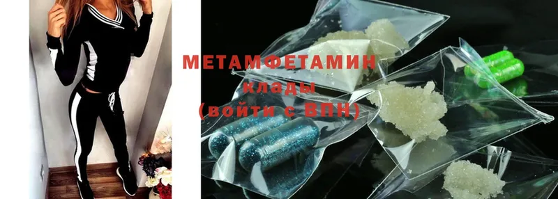 МЕТАМФЕТАМИН Methamphetamine  ссылка на мегу рабочий сайт  Балабаново 